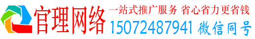 岑溪官理推广信息流